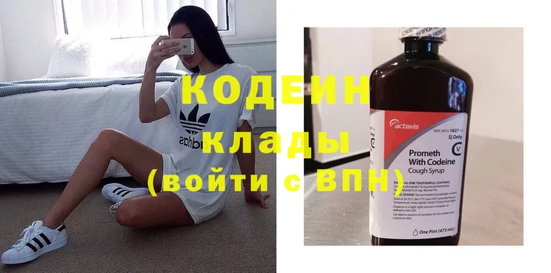 Кодеин напиток Lean (лин)  мега как войти  darknet официальный сайт  Абаза 