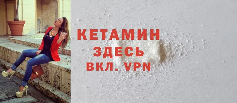 КЕТАМИН ketamine  Абаза 