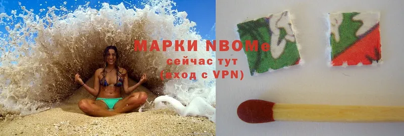 Марки N-bome 1,5мг  Абаза 